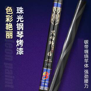 爆款大物青鲟鱼竿黑钓师轻巧坚硬轻量版钓竿10H19调大物台钓竿