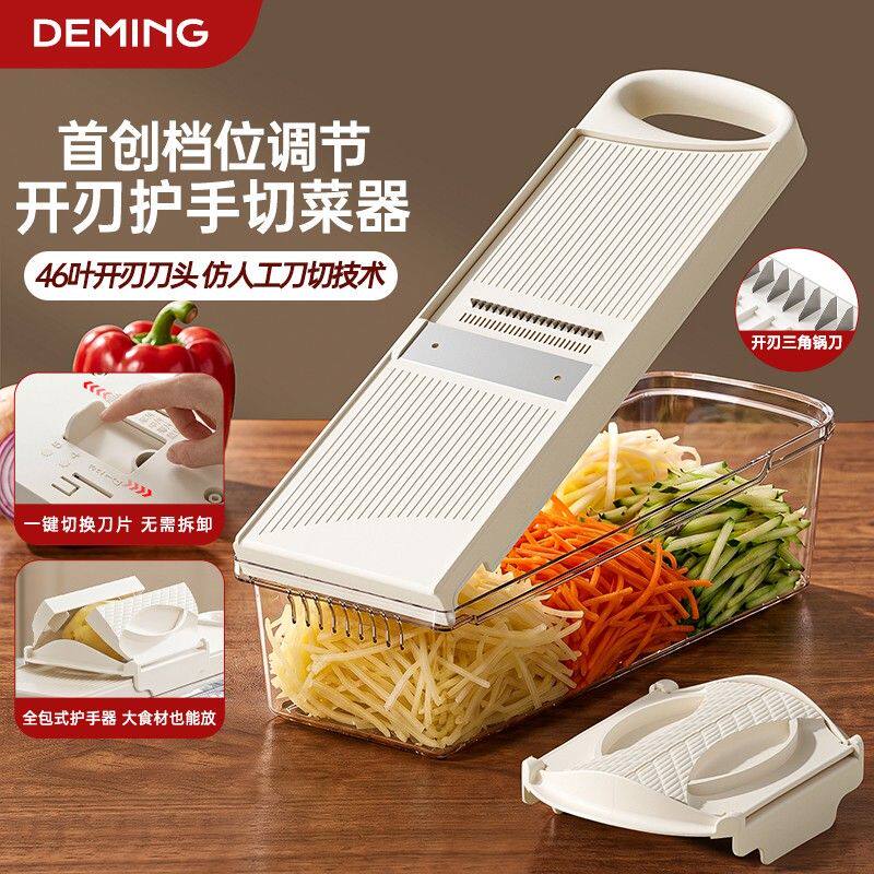 德明多功能切菜神器土豆丝切丝家用擦丝器不伤手免换刀片厨房神器