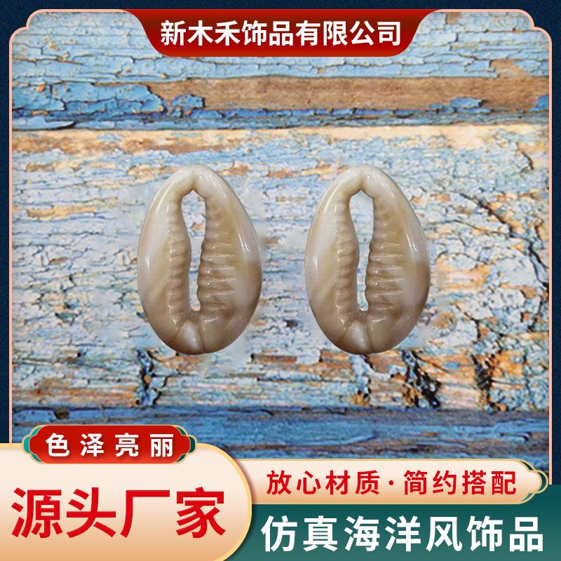 爆款10*15mm亚克力贝壳配件塑料仿真扇贝海洋风花边饰品配件现货