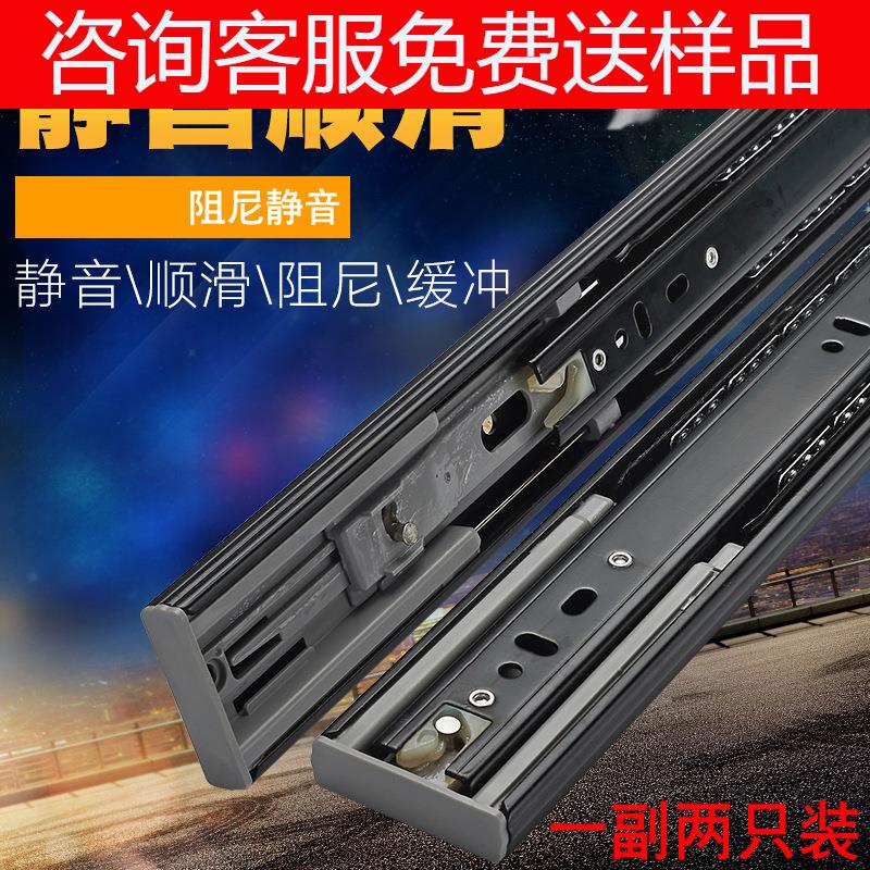 爆款加宽滑道滚轴家具导轨阻尼静音黑色轨道三节滑轨4510抽屉静音