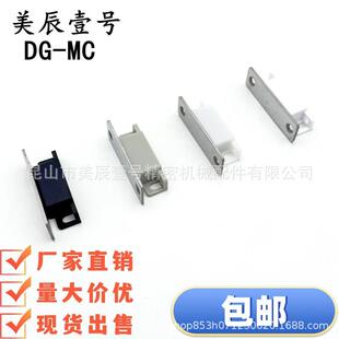 爆款C-MGCC1/2/3/4MPLBMPLGMPLW防尘低尘磁性门吸磁力扣门扣HFU73