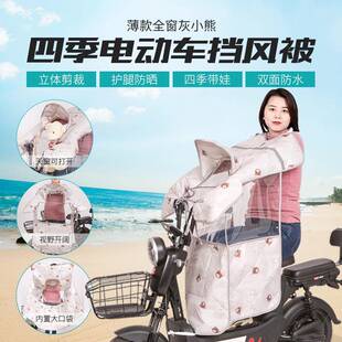 爆款春夏款亲子电动车挡风被全景双面防水四季通用电瓶车摩托车防