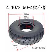 .50 爆款 老年代步车电动三轮车轮胎4.10 4实心胎外胎10寸免充气轮