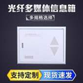 爆款 300x400x120多媒体集线箱家用弱电箱多媒体信息布线箱配电箱