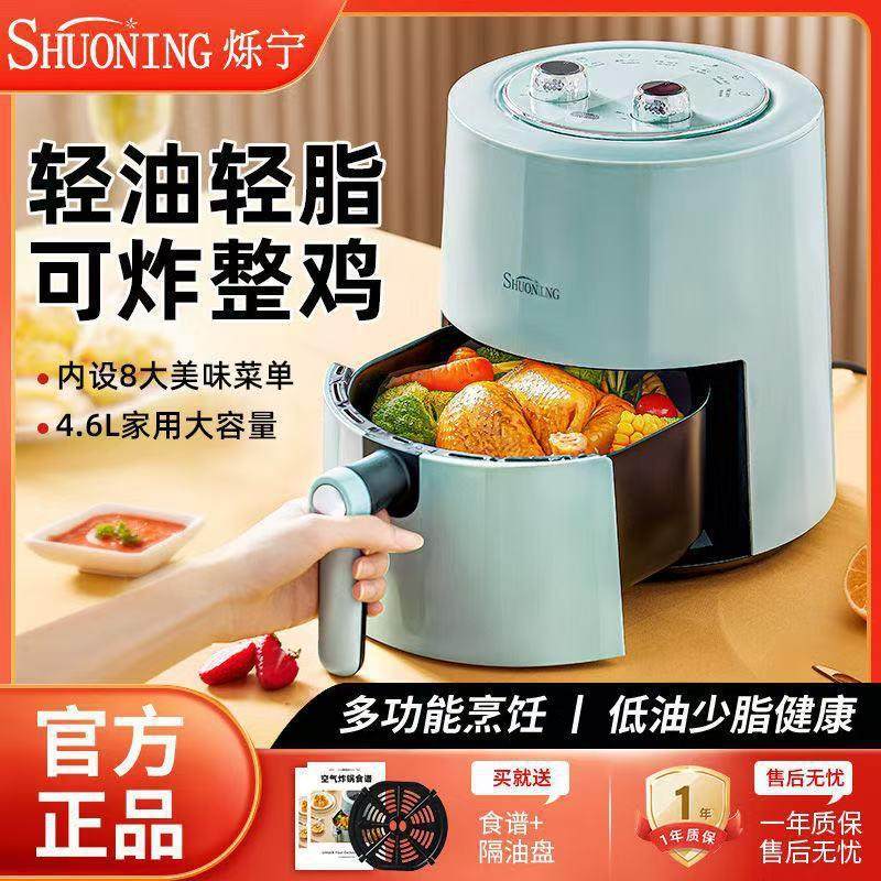 爆款空气炸锅家用新款大容量无油电炸锅多功能烤箱一体薯条机旋钮