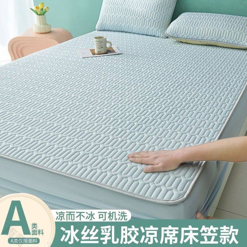 冰丝床笠0.8*1.1*1.2*1.3*1.4*1.5*1.6*1.9*2m乳胶凉席床笠./