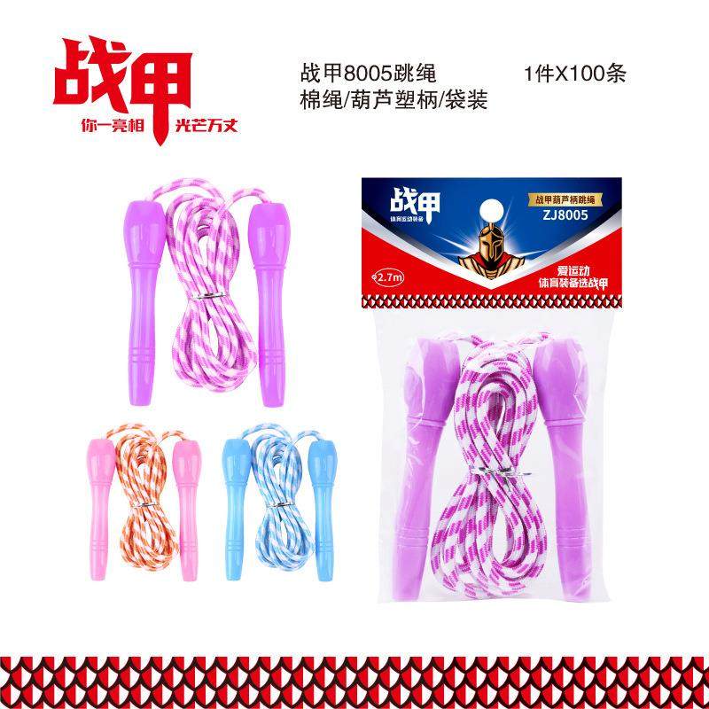 爆款葫芦柄棉跳绳棉绳塑柄跳绳8005跳绳3米跳绳,运动/瑜伽/健身/球迷用品,跳绳,淘宝优惠券,粉丝福利购,淘宝优惠卷