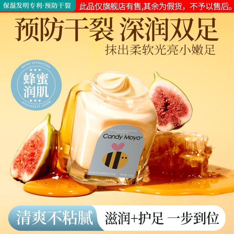 CandyMoyo蜂蜜姜汁护足霜柔嫩双足干燥粗糙补水保湿足部干燥13