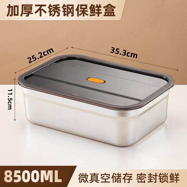 【8500ml】316不锈钢保鲜盒冰箱收纳盒密封带盖大盆长方形大号厨