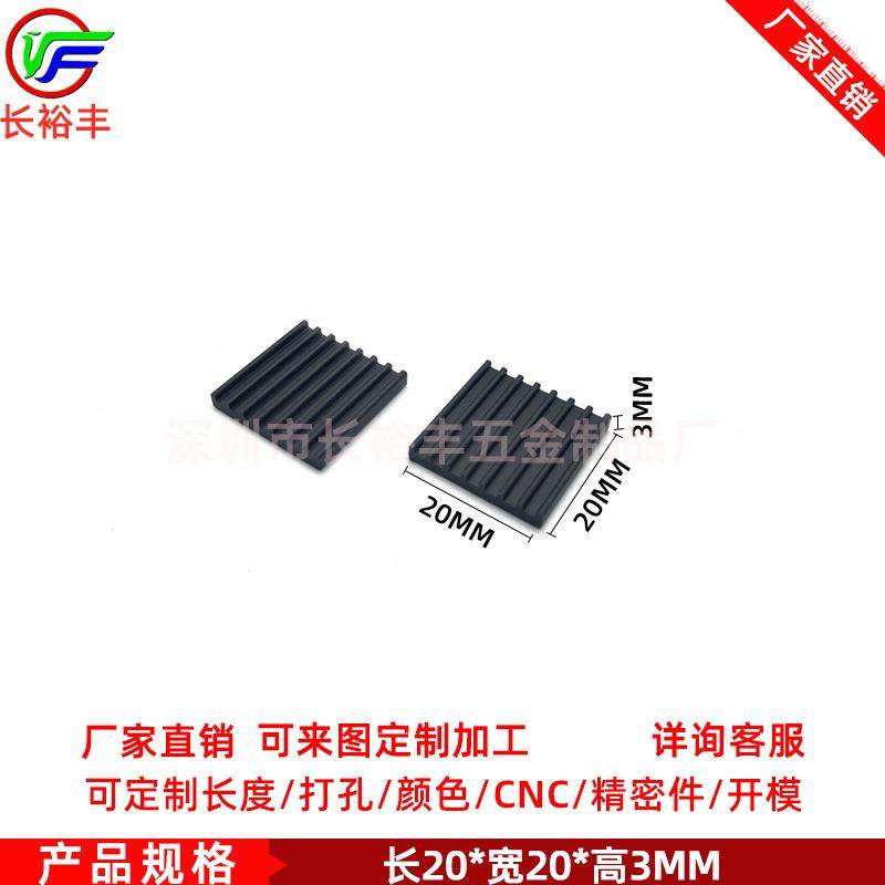 爆款铝型材散热片薄电子芯片IC散热器内存PCB线路板散热块20*3*20,五金/工具,低频连接器电缆组件,淘宝优惠券,粉丝福利购,淘宝优惠卷