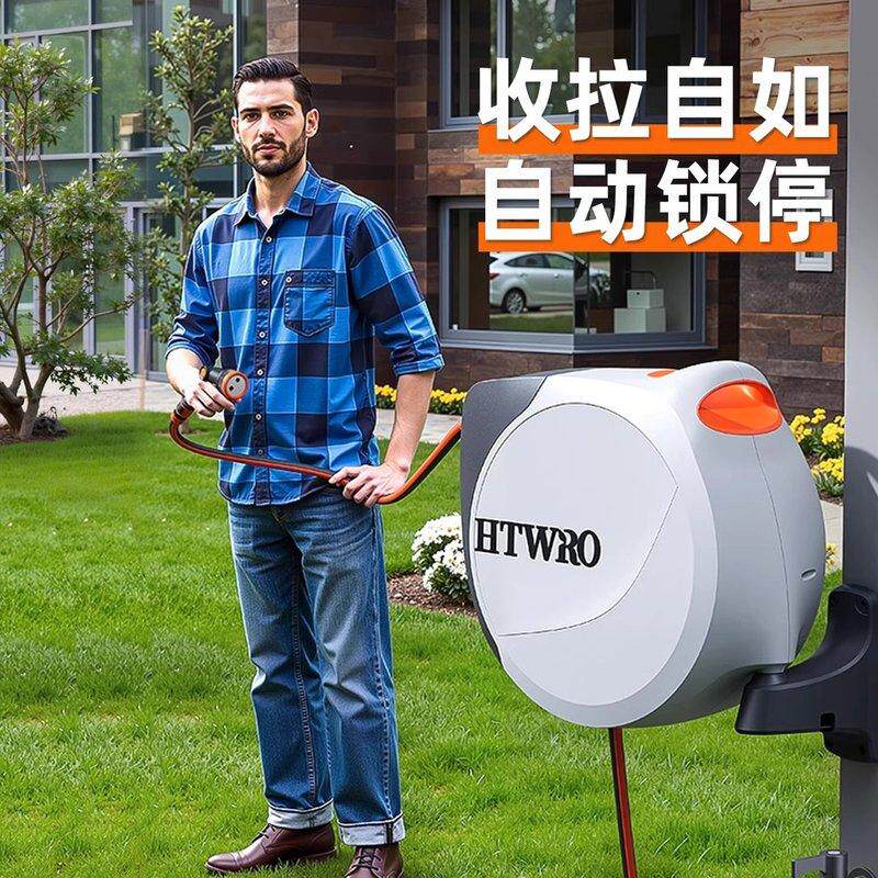 德国Htwro自动收管浇水神器浇花高压洗车水枪家用洒水喷头水管