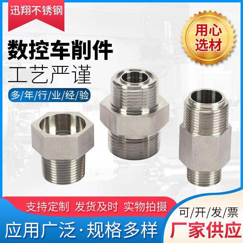 爆款不锈钢车加工cnc数控车床加工来图可定机械零件数控车削件加,五金/工具,车床,淘宝优惠券,粉丝福利购,淘宝优惠卷