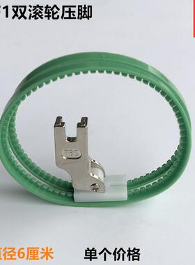 爆款电脑平车双滚轮压脚工业缝纫机配件平缝机TRF1双轮皮革滚筒压