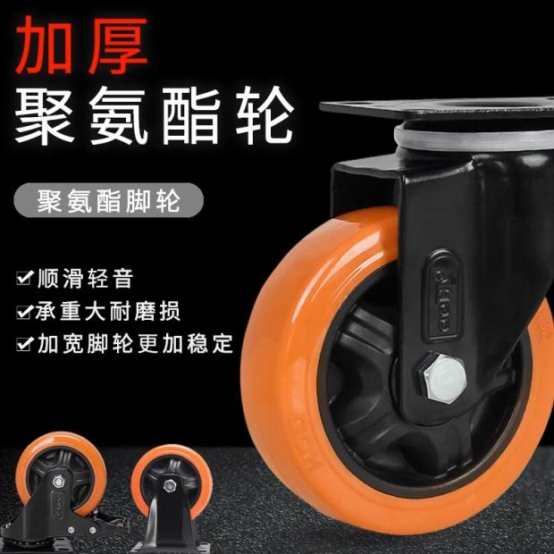 HOD厚德脚轮橙色承重聚氨酯万向轮子带刹车重型茶几轮家具静音轮