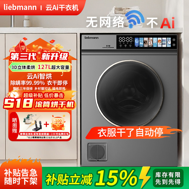 Liebmann商用烘干机127L大容量酒店民宿大型家用直排大容量烘衣机