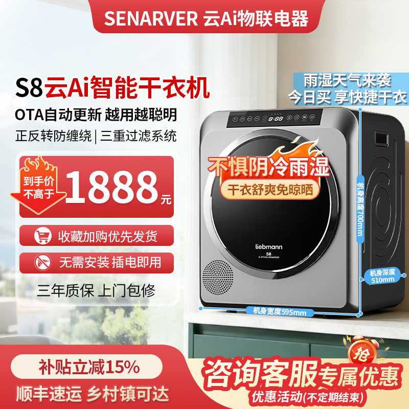 Liebmann家用AI自动烘干机小型免安装插电即用三重除菌除螨