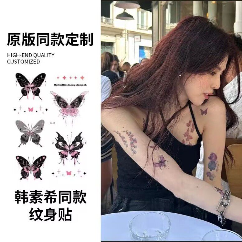 韩素希汐同款纹身贴蝴蝶彩色小清新高级感防水女持夏日锁骨