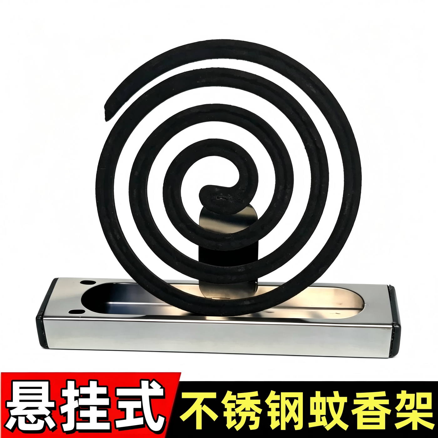 点蚊香神器接灰盘架露营防火防烫图片