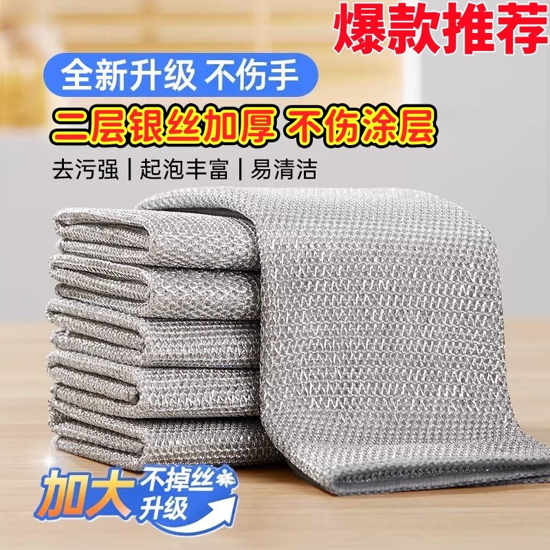 钢丝洗碗布双层银丝不伤锅不沾油厨房专用洗碗刷锅去污神器清洁球,家庭/个人清洁工具,抹布,淘宝优惠券,粉丝福利购,淘宝优惠卷