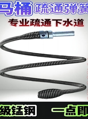 马桶疏通器厨房下水道专用弹簧电动管道疏通机一炮通厕所堵塞神器
