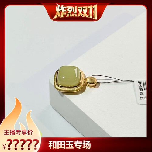 S925银和田玉方糖吊坠 微色差 多样性发货