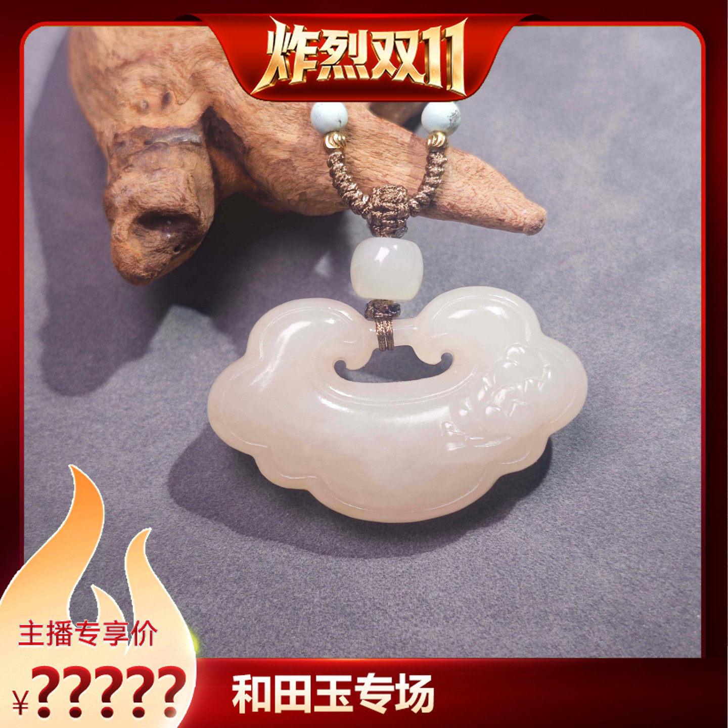 和田玉藕粉如意锁吊坠 微色差 多样性发货