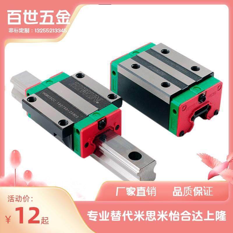 国产上隆微型直线导轨滑块 SNCC H8 H10 H13 H16 SNHC SWCC SWHC