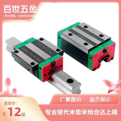 国产上隆微型直线导轨滑块 SNCC H8 H10 H13 H16 SNHC SWCC SWHC
