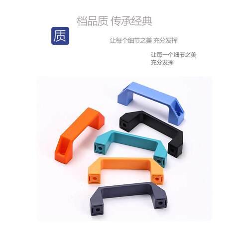 XAB01/02 塑料方形拉手 外装型柜门把手 孔距L90/120/150/180mm
