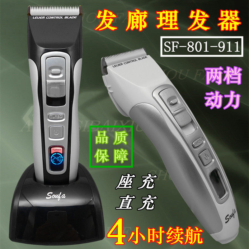 理发器电推剪发廊专用美发造型师成人小孩飞剪剃头W刀动充电式推