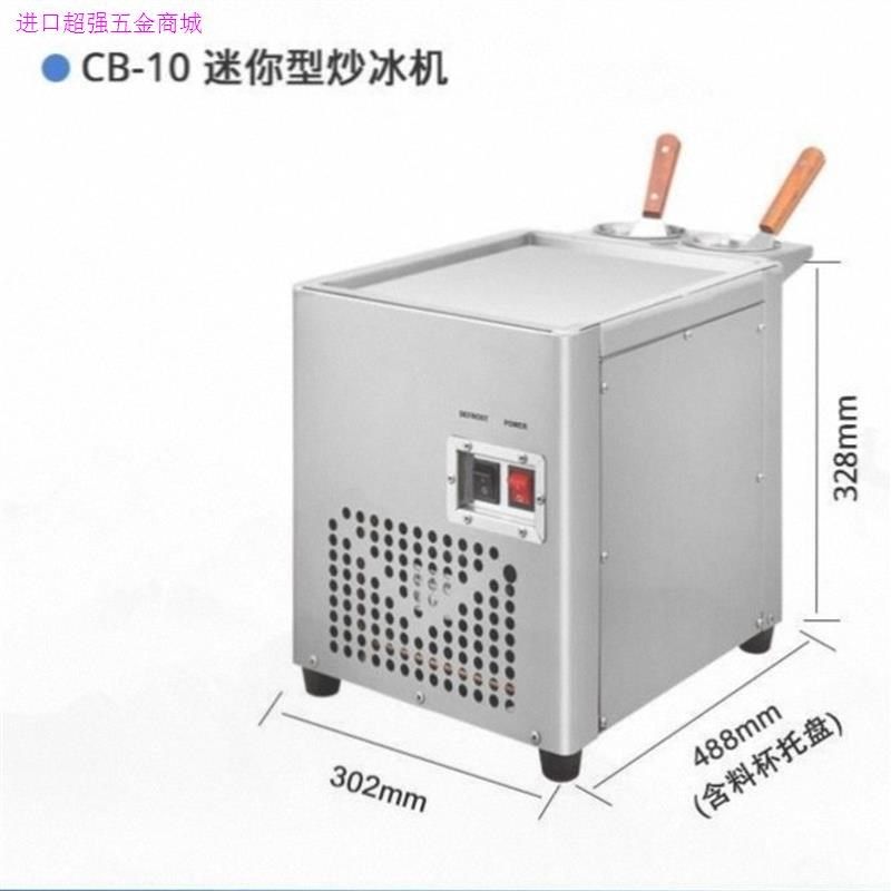 全自动炒冰机小型商用单锅x方形水果炒酸奶流动摆摊炒冰机。