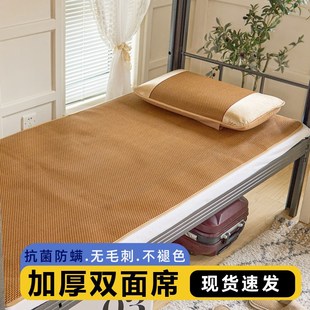 凉席单人学生宿舍l专用09米夏季 寝室上下铺草席冬夏两用冰丝席子