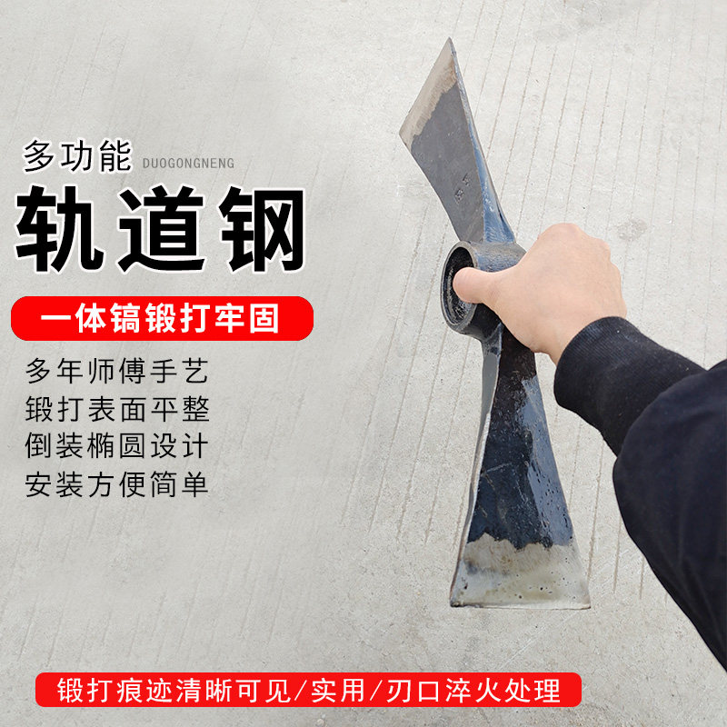 一体镐斧镐头镐斧两用户外镐锛开荒传统手艺冰镐锻打多功能宽刃两,农机/农具/农膜,镐,淘宝优惠券,粉丝福利购,淘宝优惠卷