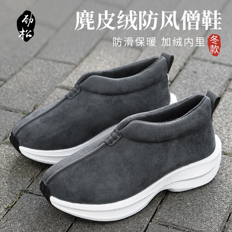 劲松僧鞋二棉鞋加绒棉鞋冬季和尚棉鞋出家人僧人僧侣鞋男女款秋冬