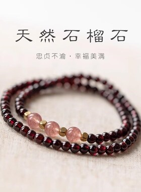 天然酒红真石榴石手链女v草莓晶转运珠手饰女多圈多层水晶手串