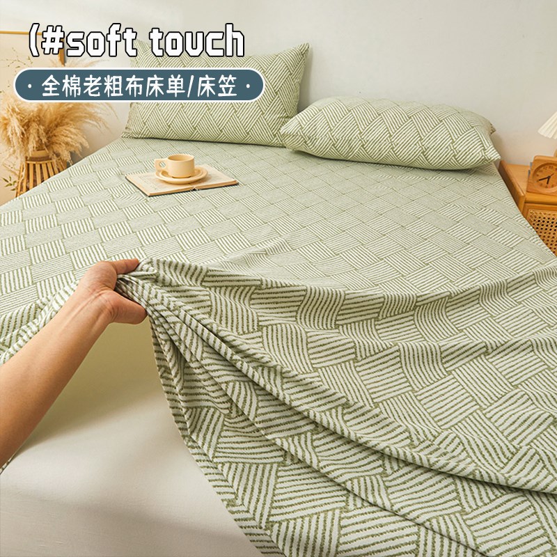 新款全棉纯棉老粗布印花床单床笠舒爽不闷床垫罩枕套两件套三件套