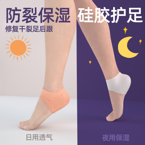 硅胶脚后跟保护套脚底皲裂防痛秋冬男女防老茧干裂套足后跟垫神器
