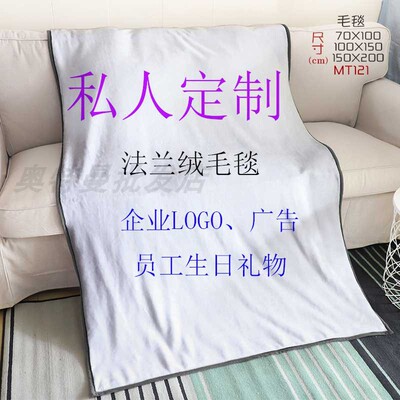 花子君毛毯春夏秋冬法p兰绒绒小毯子床单人办公室午睡盖毯地缚少