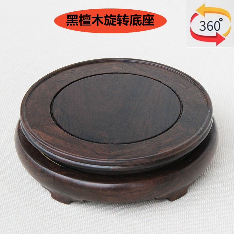 实木旋转底座圆形l红木工艺品花瓶茶壶葫芦鱼缸黑檀木摆件木底托