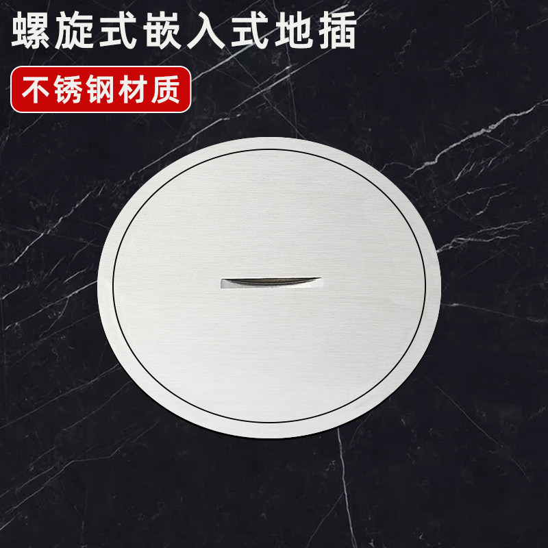东特纯平户外防水地插座隐形净水器排水口地插检修口圆形地板插座