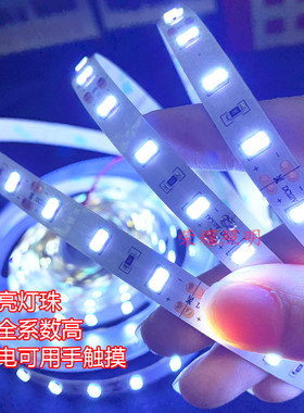 厂销LED灯带12v冷白光24v高z亮防水冷蓝色5630设备展柜发光字照明