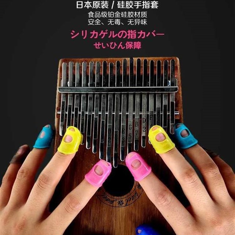 硅胶防啃吃抠手指套n儿童防咬扣手指甲神器防滑保护套翻书点钞刺