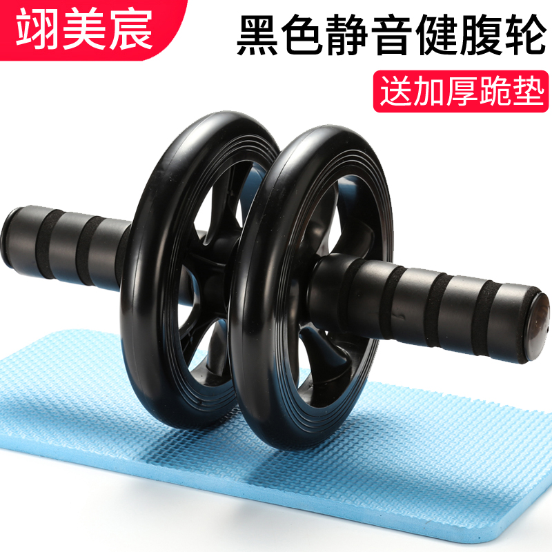黑色静音健腹轮 家用初学v健身器材腹肌轮训练男士腹肌轮健腹轮