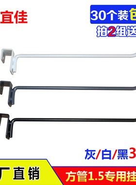 方管挂钩灰色白色超市货架卡15横梁服装K便利店展示手机配件饰品