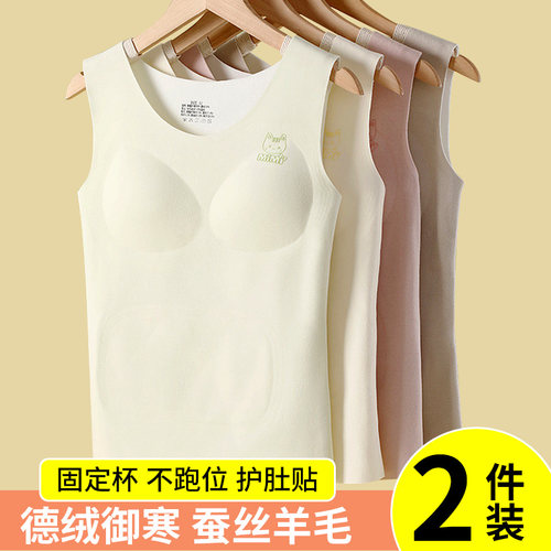 德绒少女文胸固定杯发育期初高中学生二三阶段内穿背心发热衣冬