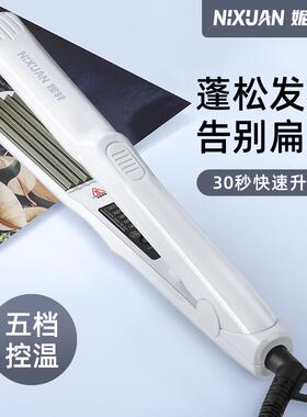 玉米须烫夹板女短发打理专用烫发神器波浪夹头发蓬松器垫发根熨板