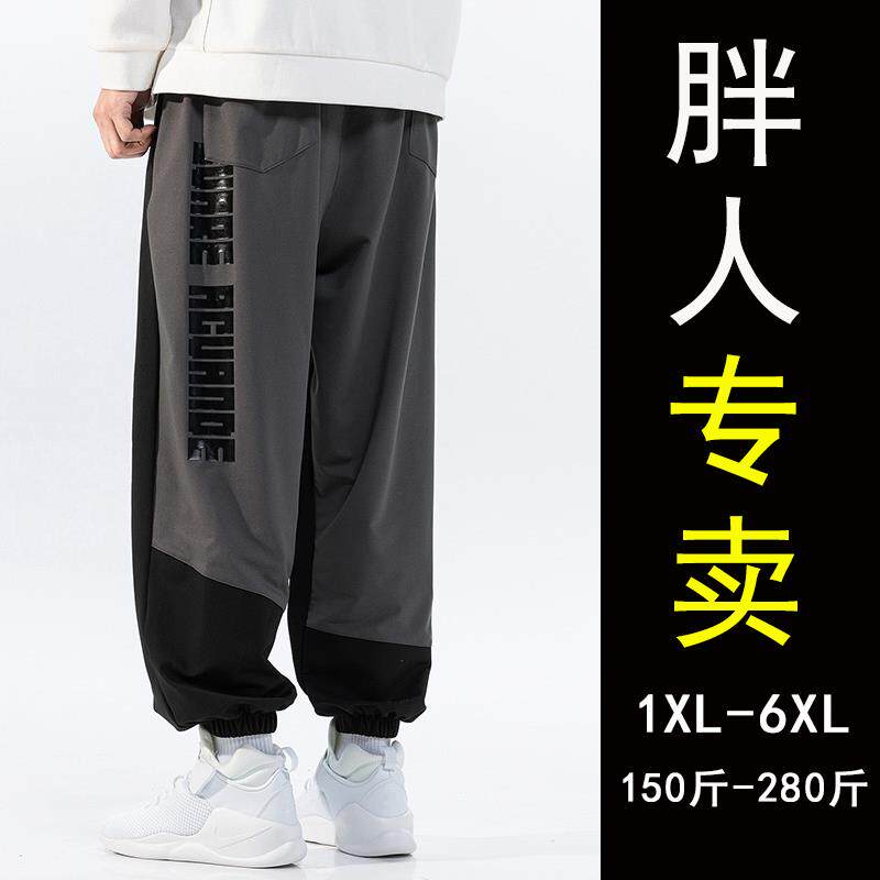 春装大码男装长裤束脚裤潮胖子胖人休闲运动裤子加肥加大码200斤