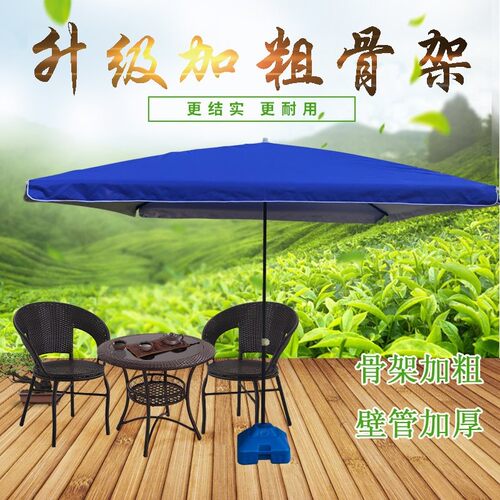 高#档大号户外遮阳伞摆摊伞太阳伞庭院伞大型雨伞四W方伞沙滩伞3