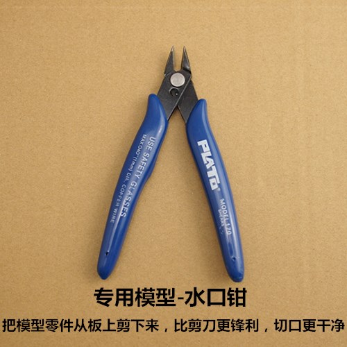 金属模型3D立体拼图工具 水口钳 镊子 针嘴钳R 胶水 发光底座