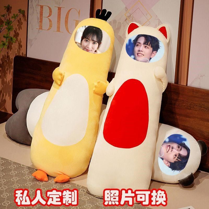 diy定制印照片人m形长条抱枕可拆洗夹腿毛绒玩偶闺蜜情侣生日礼物